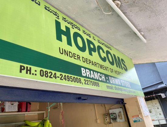Hopcoms Urwa Store